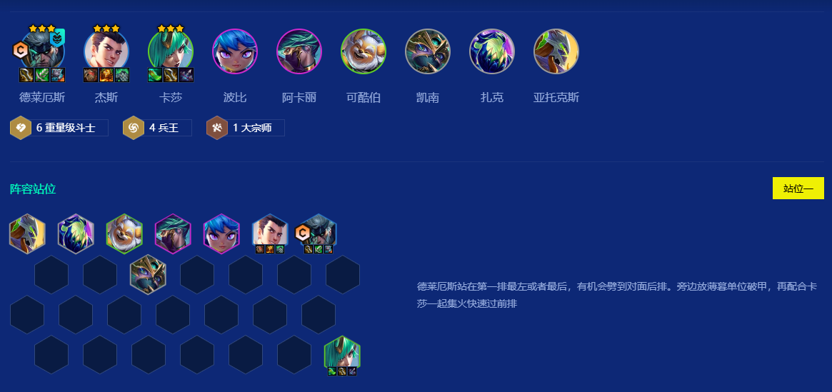 金铲铲之战s15六斗诺手怎么玩