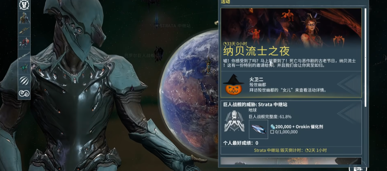 星际战甲纳贝流士之夜推荐换什么道具 星际战甲纳贝流士之夜推荐换什么道具