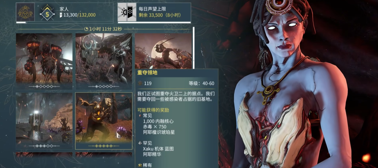 星际战甲纳贝流士之夜推荐换什么道具 星际战甲纳贝流士之夜推荐换什么道具