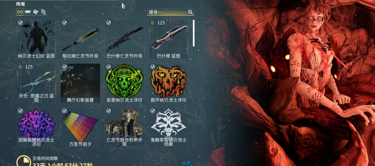 星际战甲纳贝流士之夜推荐换什么道具