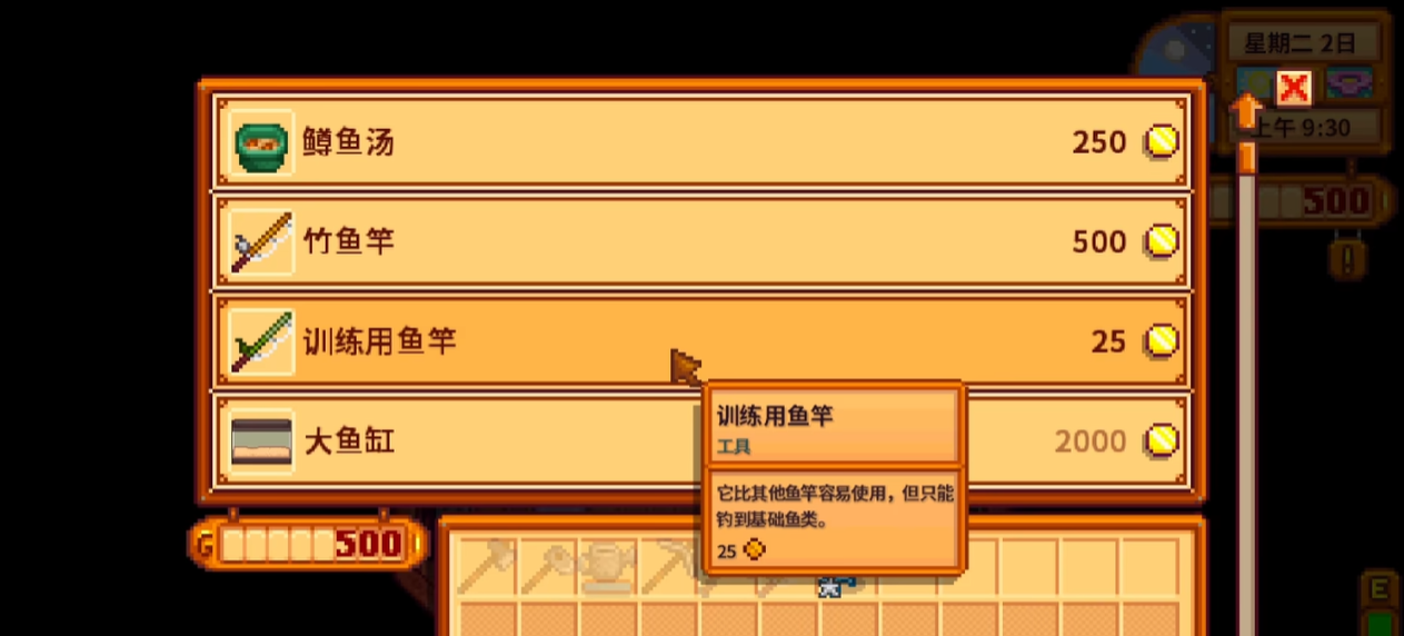 星露谷物语装什么鱼竿 星露谷物语装什么鱼竿