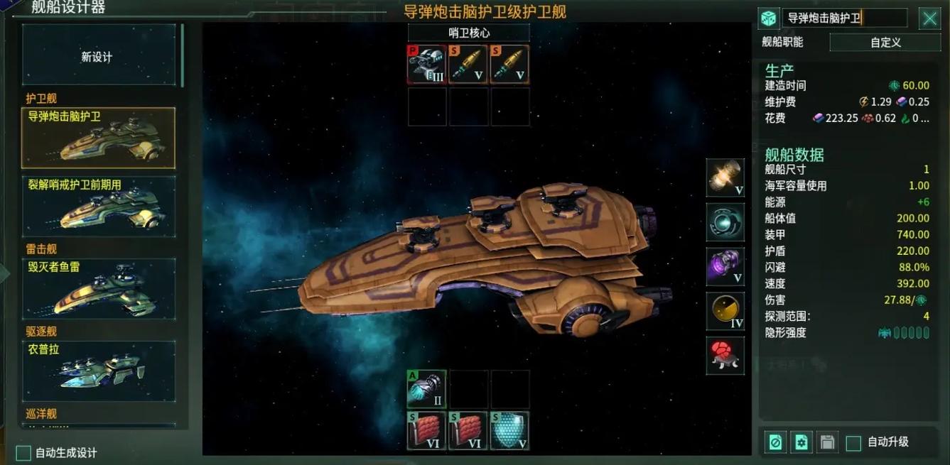 群星泰坦带什么装备