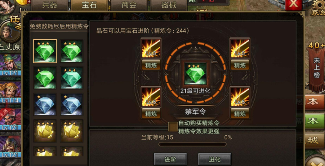 攻城掠地建造队有什么用