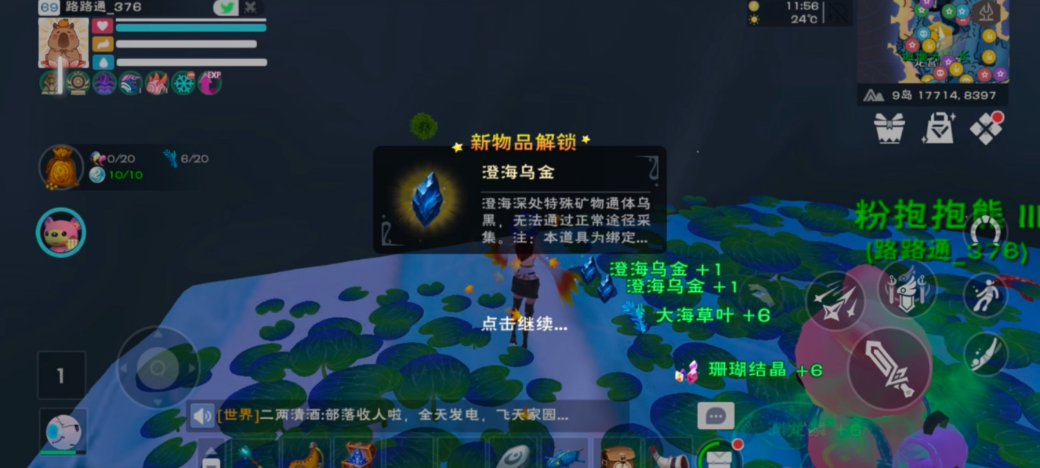 创造与魔法龟壳怎么获得