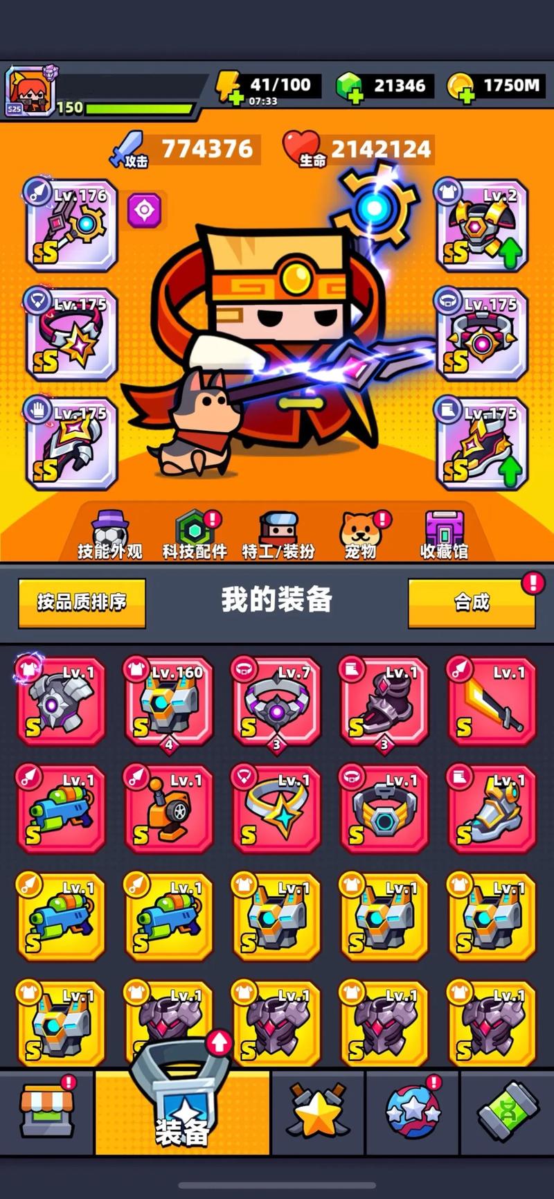 弹壳特攻队怎么换人物