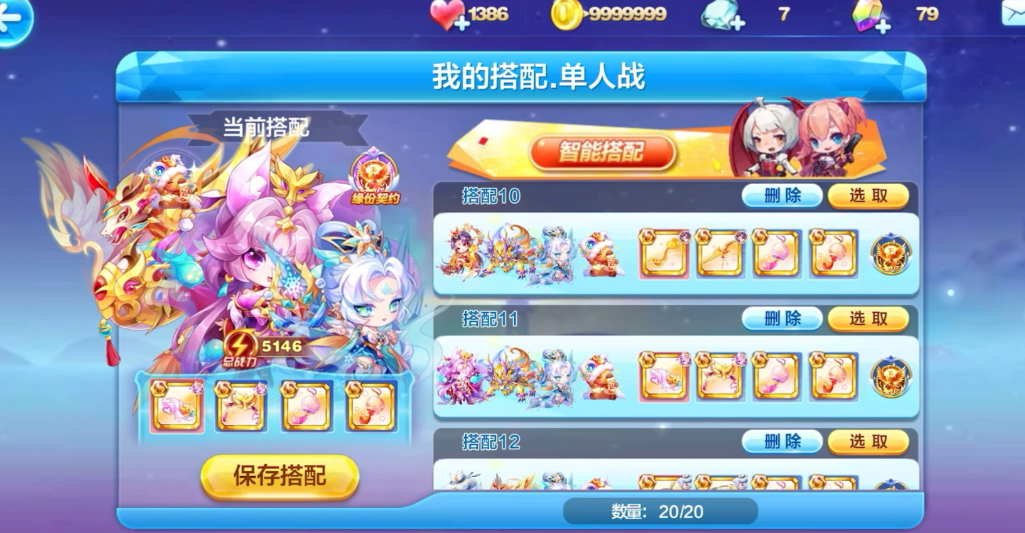 天天酷跑祥瑞神鹿怎么搭配