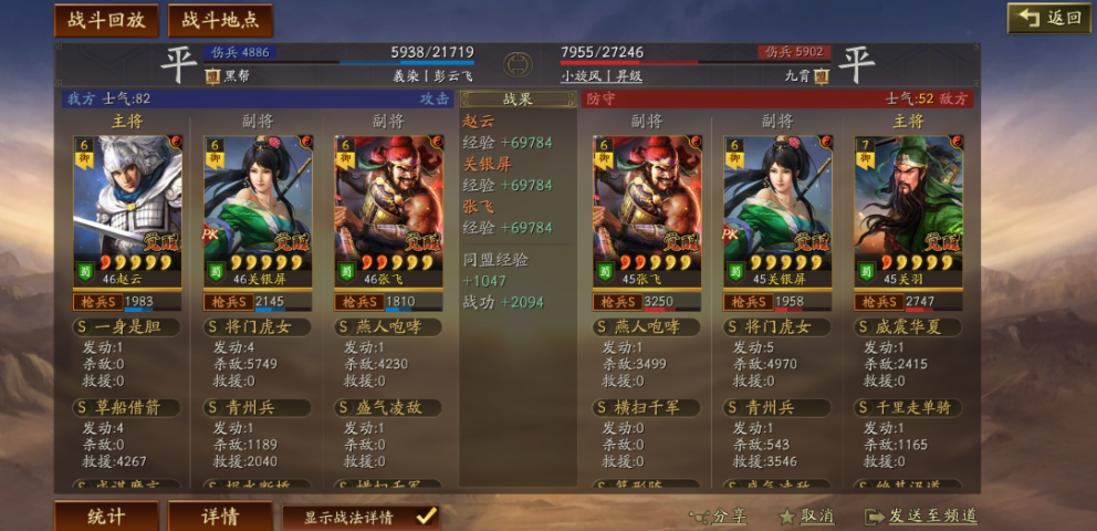 三国志战略版赵云怎么开荒