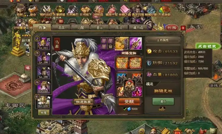 攻城掠地手游怎么选阵容