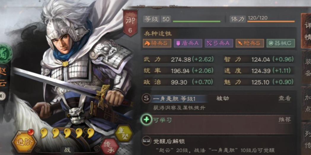 三国志战略版赵云怎么开荒