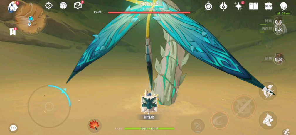原神风蚀沙虫怎么打