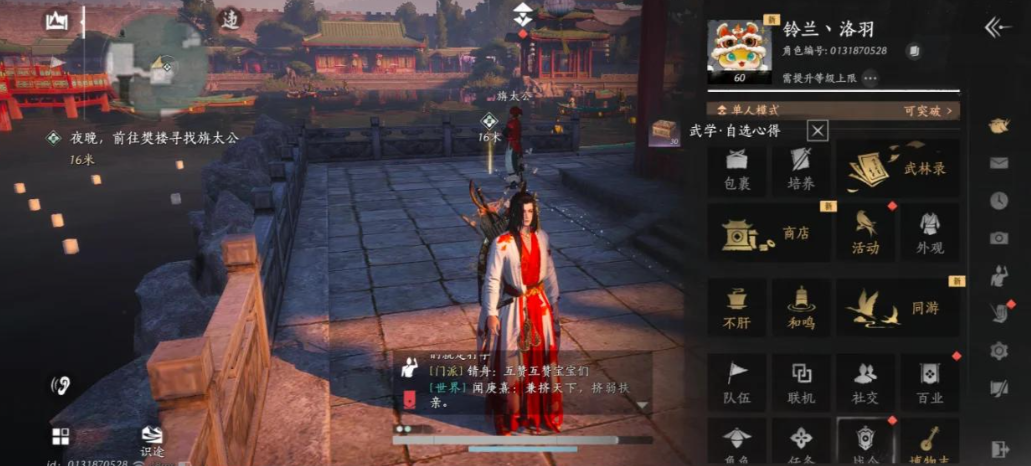 燕云十六声萌新要了解什么