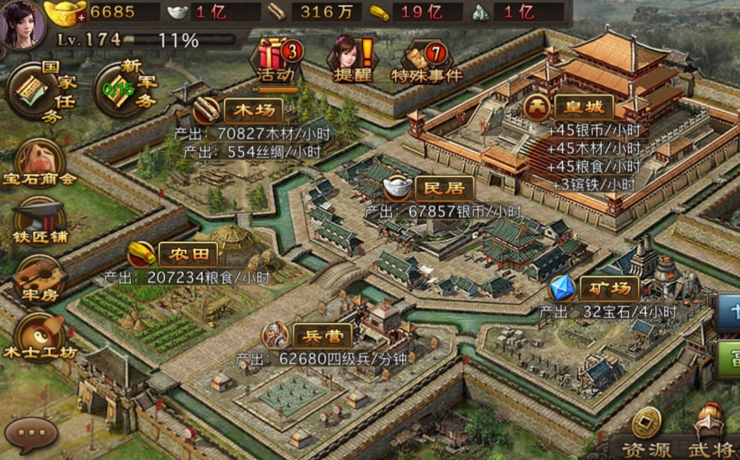 攻城掠地屠城怎么开启