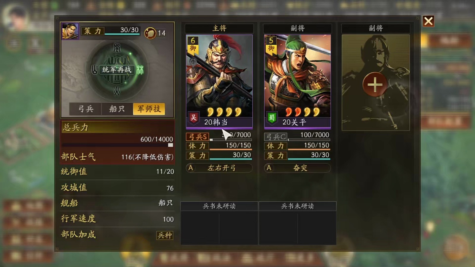 三国志战略版天枪刘备带什么战法