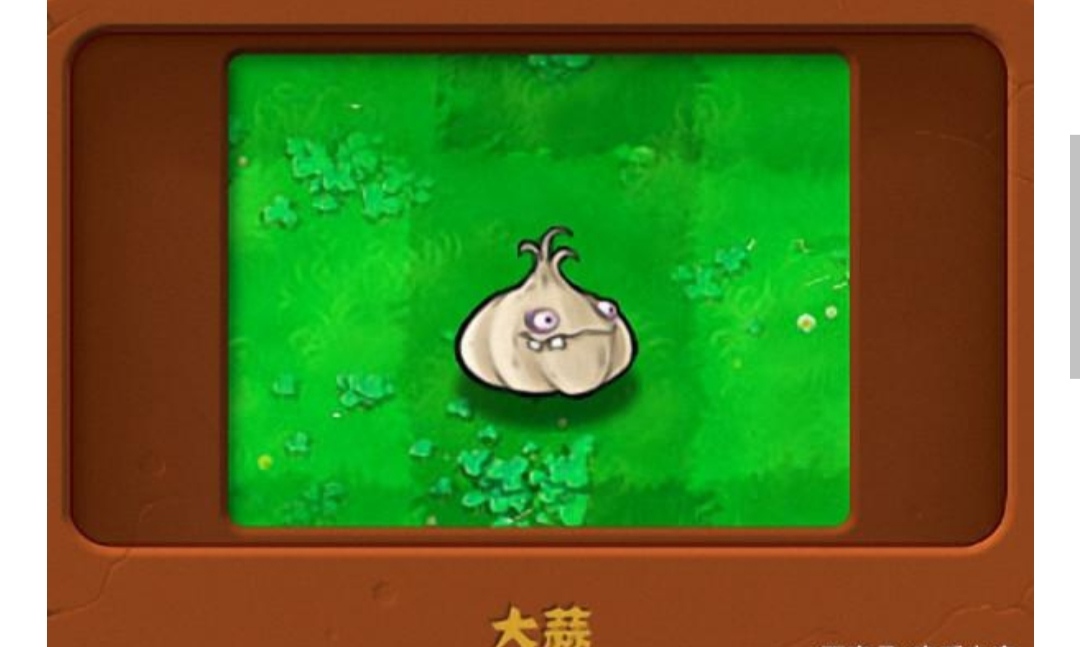 植物大战僵尸里大蒜怎么用