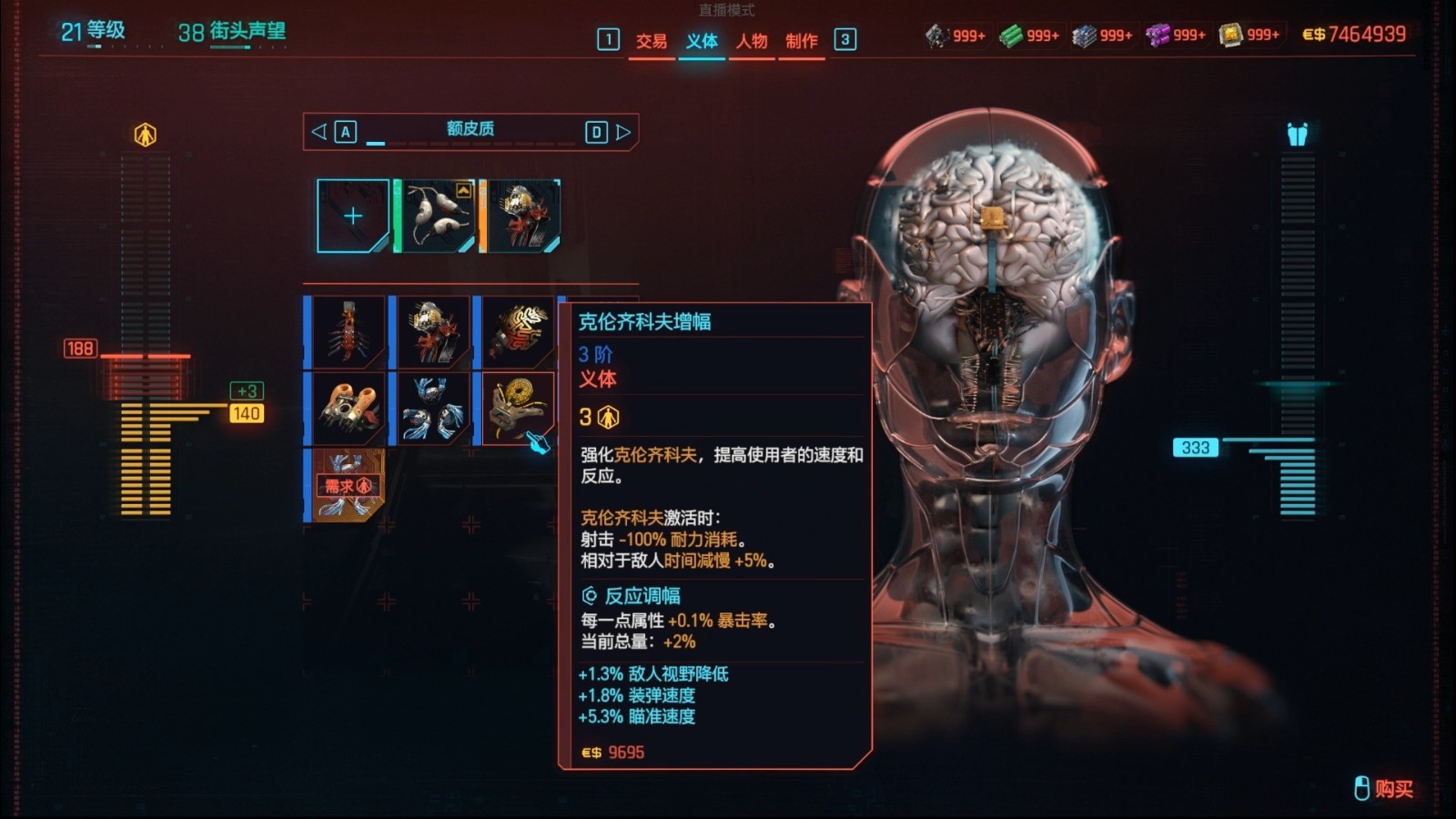 赛博朋克2077消音潜行流怎么玩 赛博朋克2077消音潜行流怎么玩