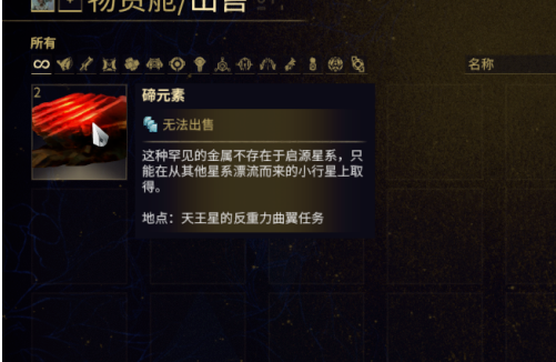 星际战甲碲元素怎么刷