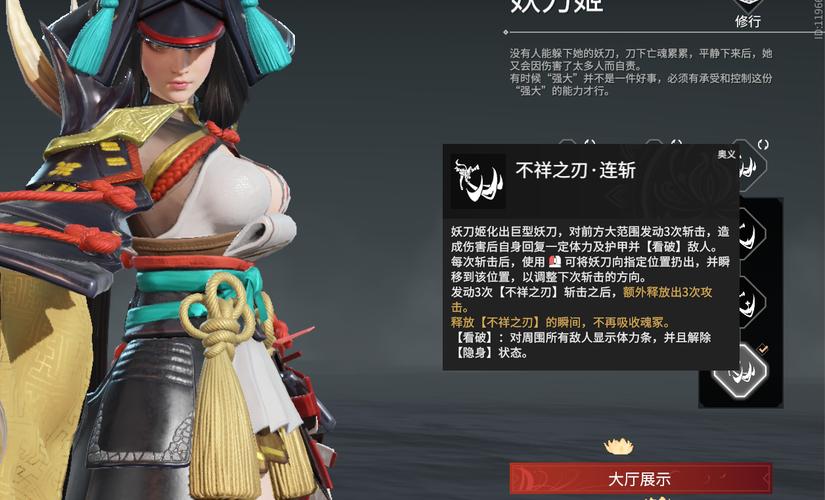 永劫无间妖刀姬技能有什么玩法
