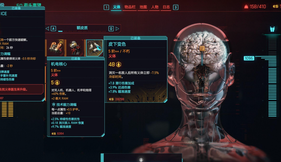 赛博朋克2077枪械流前期用什么 赛博朋克2077枪械流前期用什么