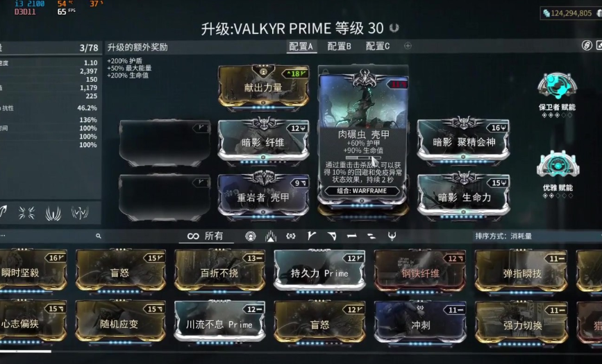 星际战甲卡利班怎么配卡 星际战甲卡利班怎么配卡