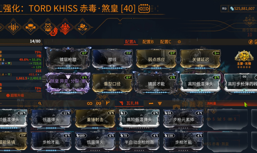 星际战甲卡利班怎么配卡 星际战甲卡利班怎么配卡