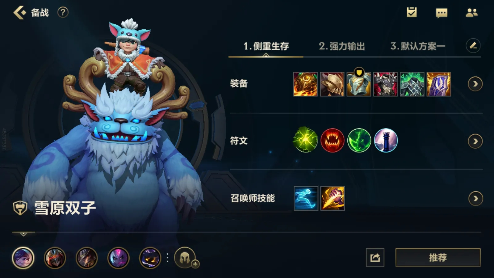 英雄联盟手游努努技能怎么用