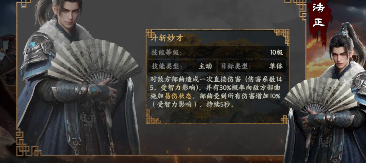 三国群英传策定九州法正怎么配队 三国群英传策定九州法正怎么配队