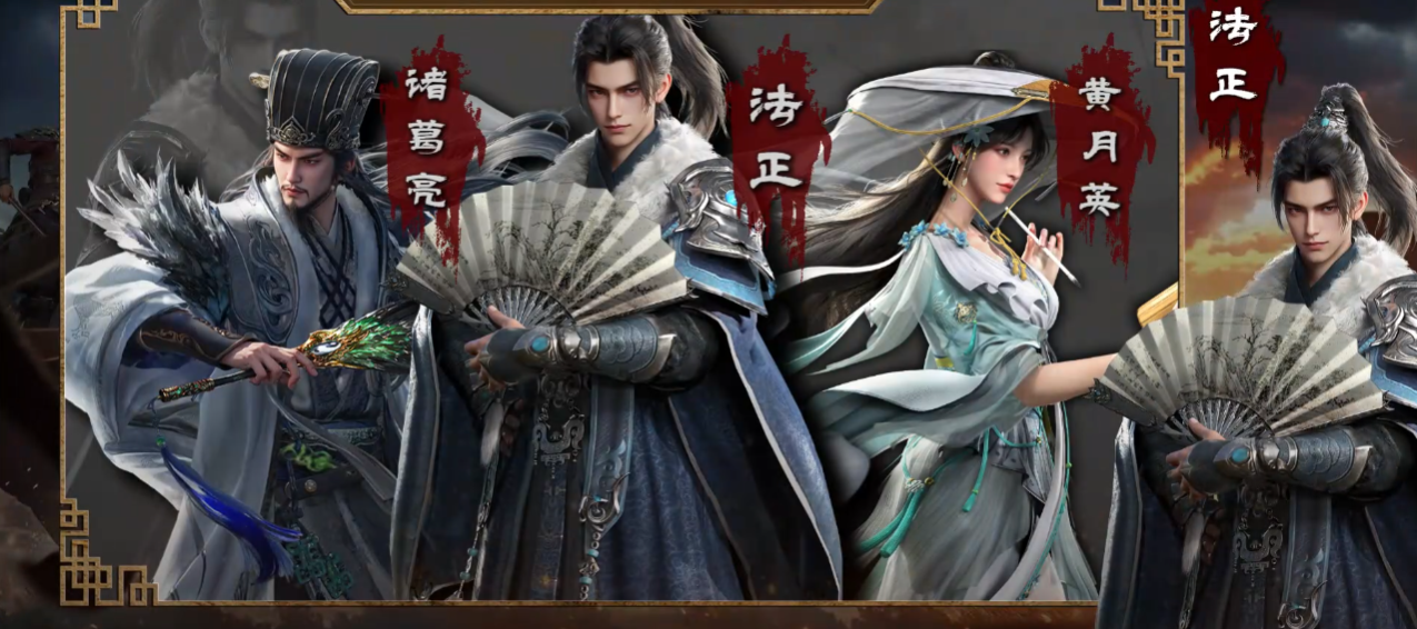 三国群英传策定九州法正怎么配队