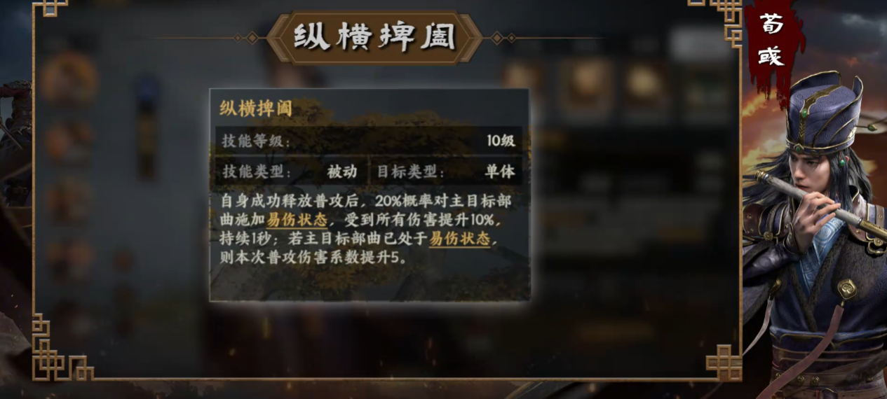 三国群英传策定九州荀彧怎么配队