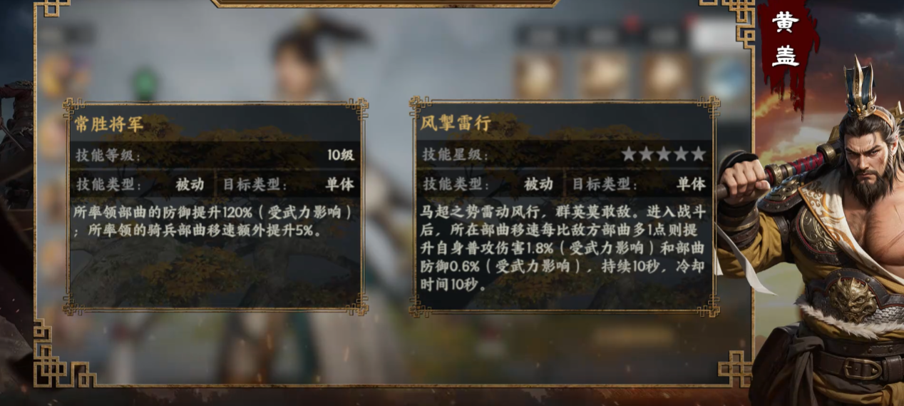 三国群英传策定九州黄盖怎么配队