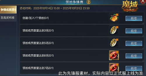 王者直接发魔石,魔域口袋版领地争霸战 王者直接发魔石,魔域口袋版领地争霸战