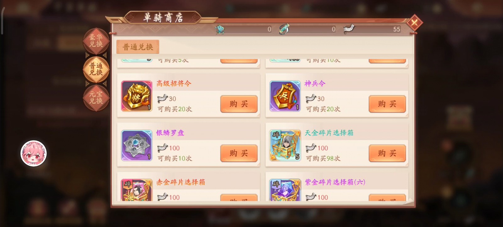 少年三国志的名将商店在哪里 少年三国志的名将商店在哪里