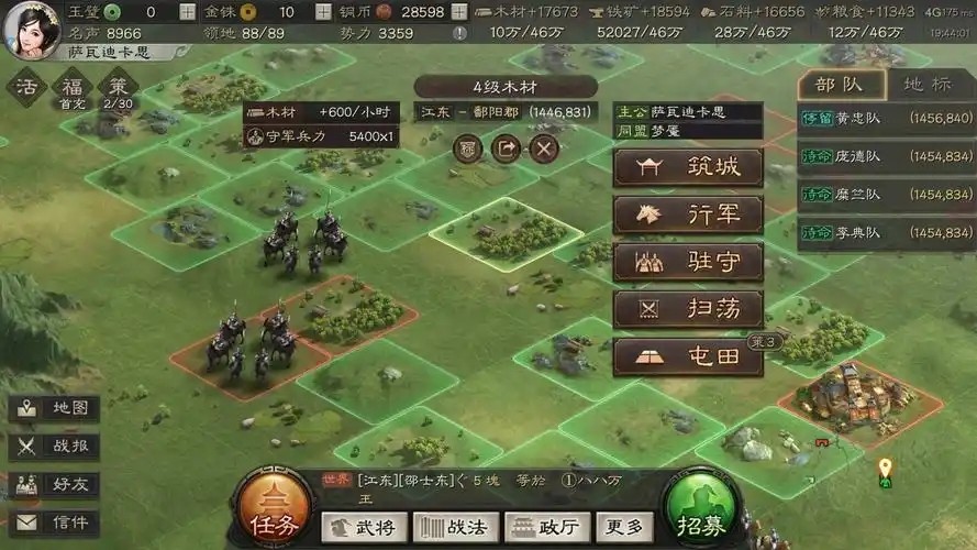 三国志战略版考工记注是做什么 三国志战略版考工记注是做什么