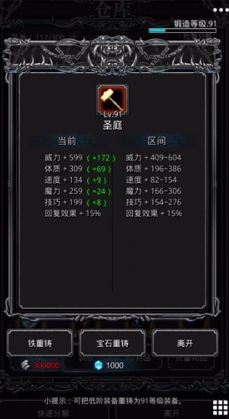 地下城堡2向人鱼族回报在哪