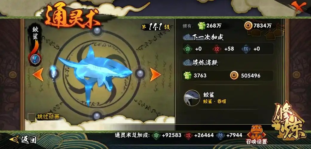 火影忍者如何免费得到鲨鱼 火影忍者如何免费得到鲨鱼