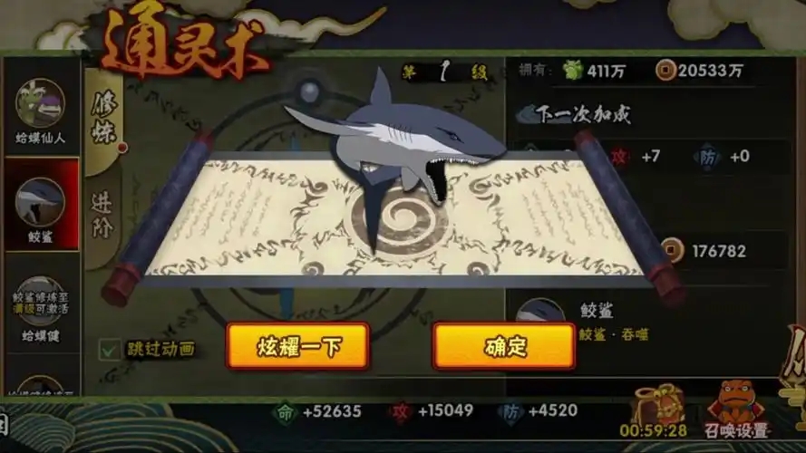 火影忍者如何免费得到鲨鱼 火影忍者如何免费得到鲨鱼