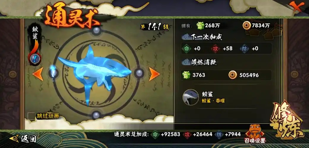 火影忍者如何免费得到鲨鱼