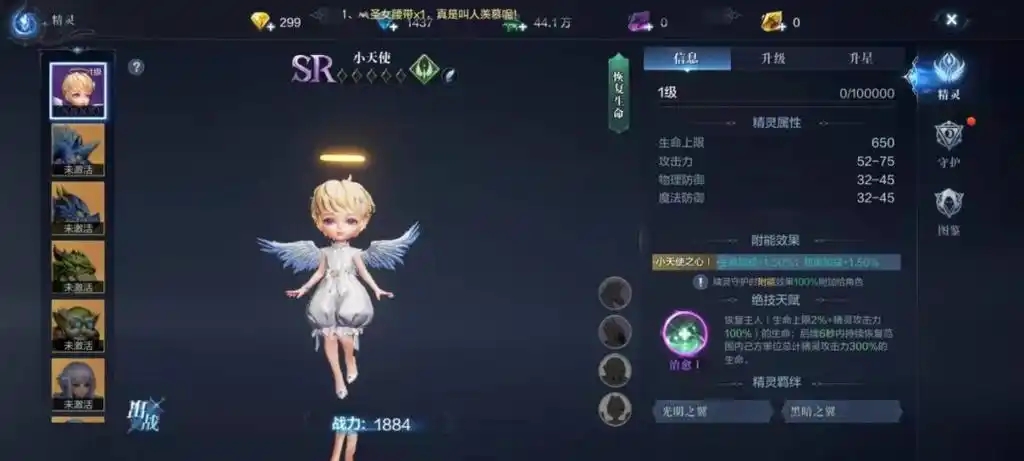 全民奇迹精灵奇缘有什么用