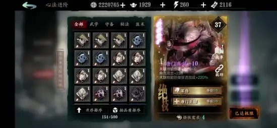 影之刃3旋者怎么玩