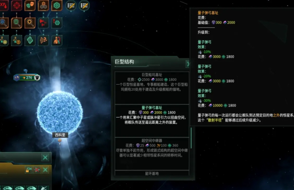 群星主宰带什么装备