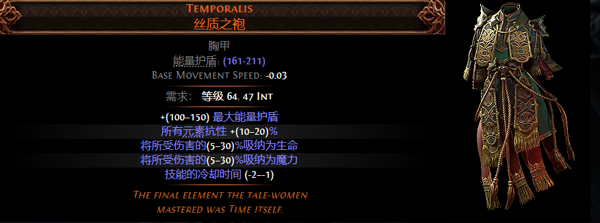 流放之路降临终局BOSS出什么装备