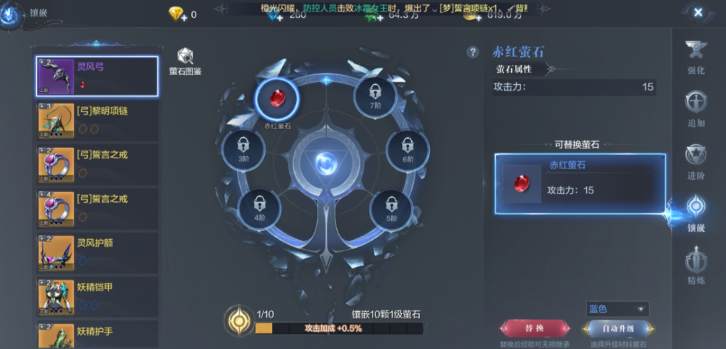 全民奇迹2萤石镶嵌指引任务怎么做 全民奇迹2萤石镶嵌指引任务怎么做