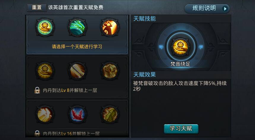 乱斗西游2内丹有什么用