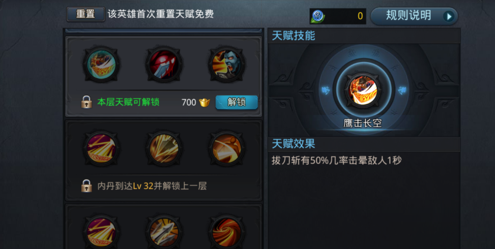 乱斗西游2内丹有什么用