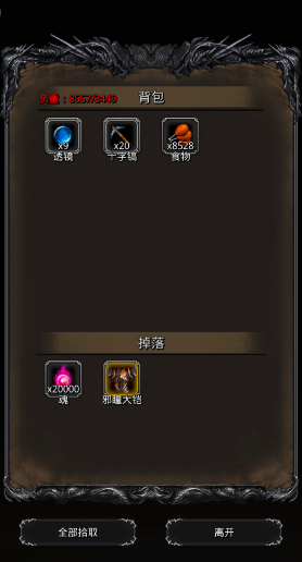 地下城堡2眼球怎么刷 地下城堡2眼球怎么刷
