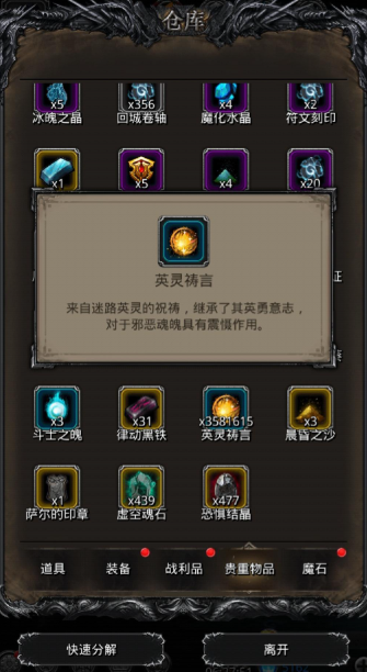 地下城堡2眼球怎么刷
