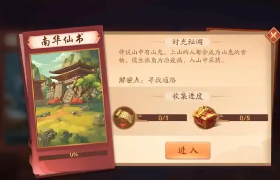 少年三国志南华怎么毕业