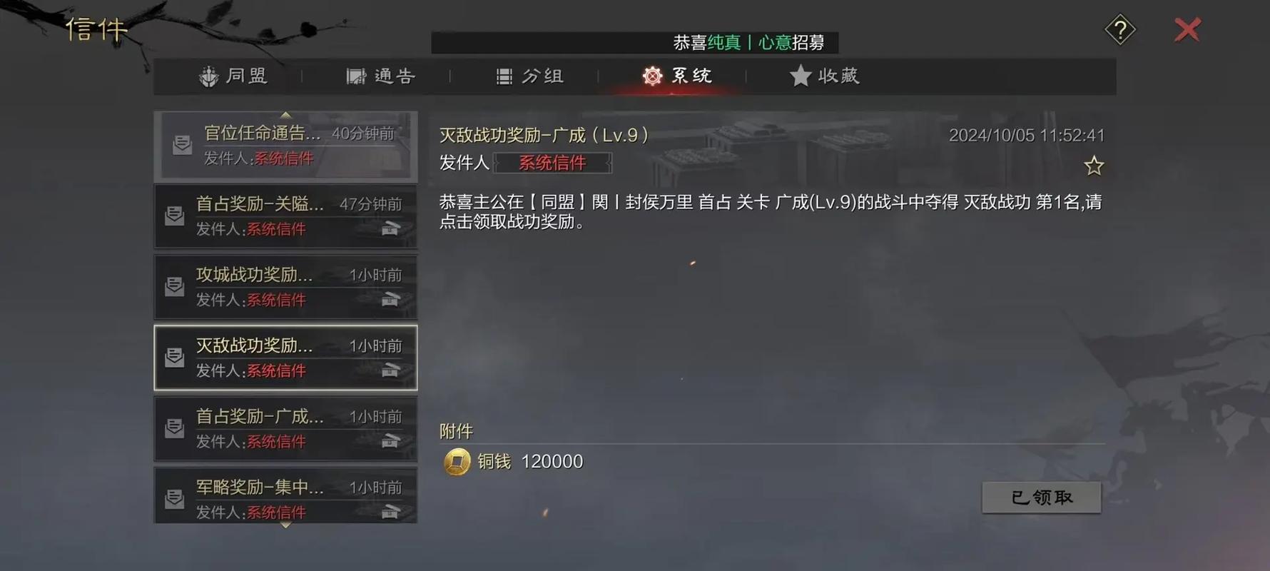 率土之滨叹息之壁怎么破 率土之滨叹息之壁怎么破