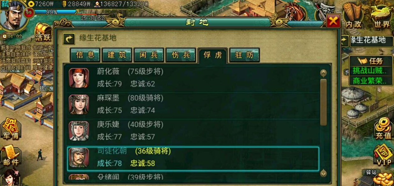 帝王三国将领培养有什么不同 帝王三国将领培养有什么不同