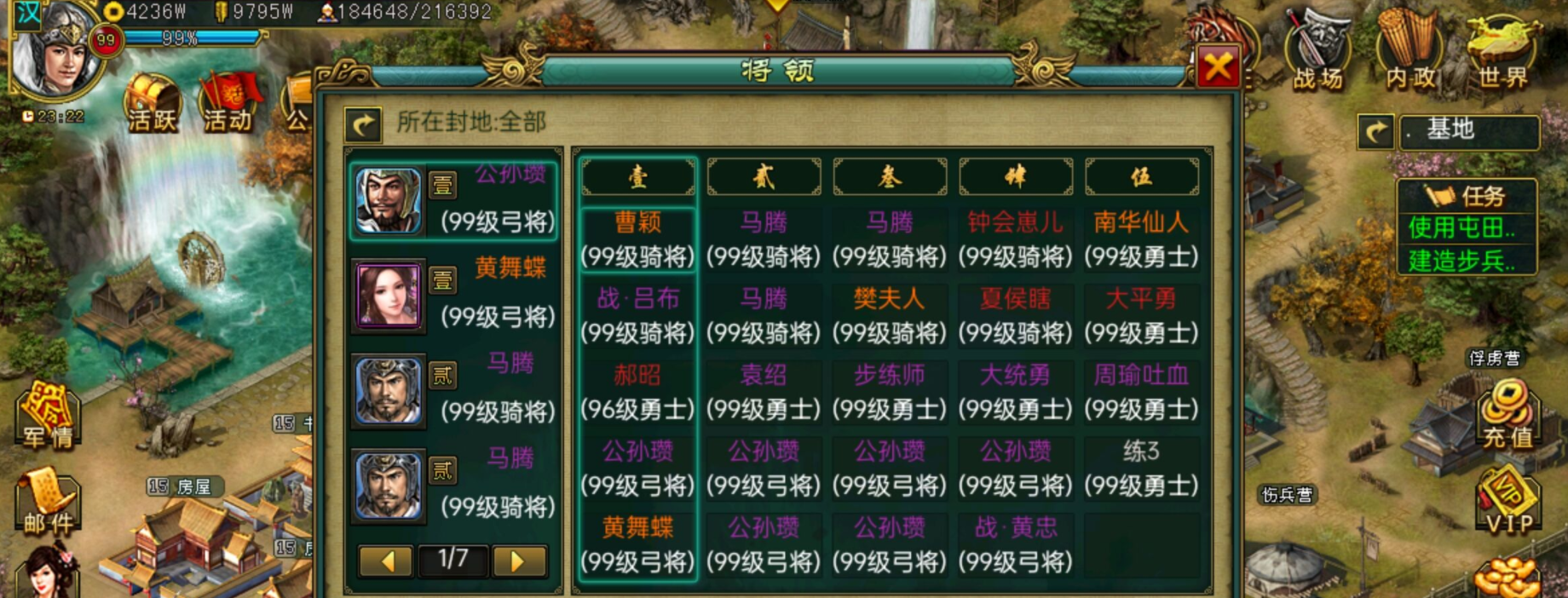 帝王三国将领培养有什么不同