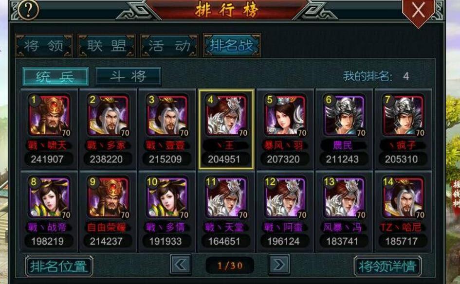 帝王三国将领培养有什么不同 帝王三国将领培养有什么不同